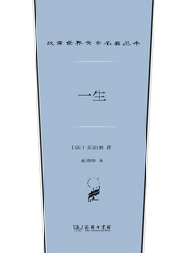 一生