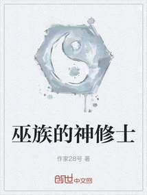 Divine Monk of the Witch Clan