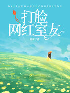 打臉網紅室友在線閱讀