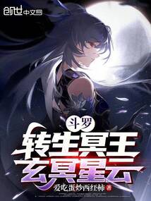 斗羅：轉生冥王，玄冥星云