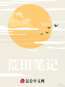 荒田筆記