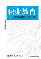 职业教育教学研究与实践在线阅读