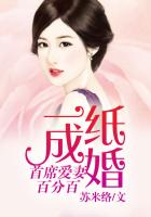 一紙成婚，首席愛妻百分百在線閱讀