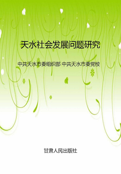 书籍封面