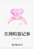 塵劍喧囂記事在線閱讀