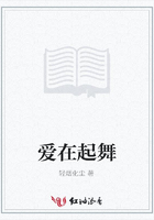 愛在起舞在線閱讀