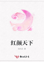 紅顏天下在線閱讀