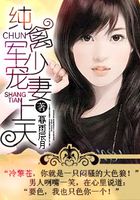 純情老公甜蜜妻在線閱讀