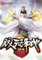 伐天降地在線閱讀