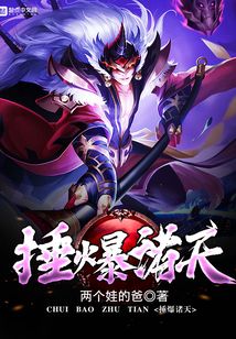 捶爆諸天