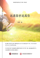 遠離俗世遠離你在線閱讀