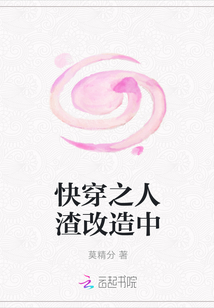 快穿之人渣改造中