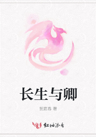 長生與卿在線閱讀