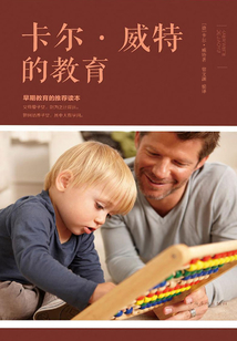 卡爾·威特的教育