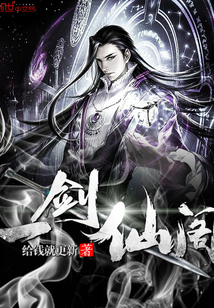 一劍仙閣