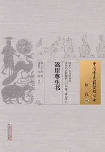 嵩厓尊生书
