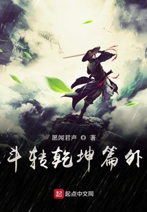 圣斗乾坤1