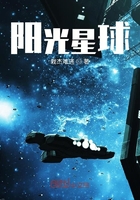 陽光星球在線閱讀