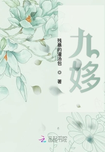 九姼