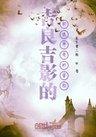 吉良吉影的新世界奇妙冒险在线阅读