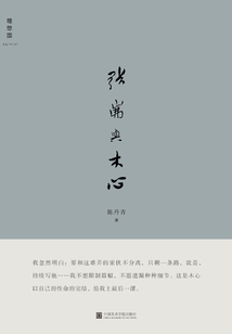 張岪與木心