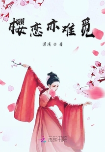 櫻戀亦難覓