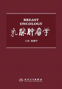 乳腺腫瘤學