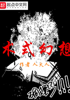 術(shù)式幻想在線閱讀