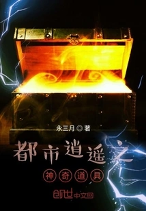 Magical Props for Urban Relaxation