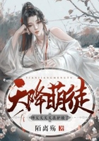 天降萌徒:师父又又又在护犊了在线阅读