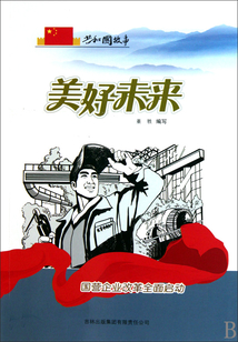 美好未來:國營企業(yè)改革全面啟動