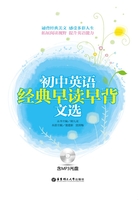 初中英语经典早读早背文选在线阅读