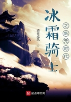 冰霜骑士之新元时代