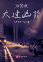 這末世太過兇險在線閱讀