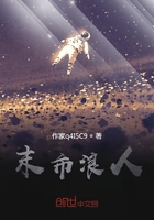 末市浪人在線閱讀