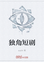 独角短剧在线阅读