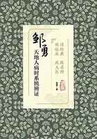 读经典　跟名师　做临床　成大医：邹勇天地人病时系统辨证在线阅读