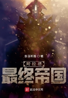 阿拉德最终帝国在线阅读