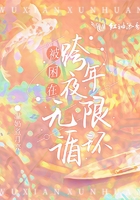 被困在跨年夜无限循环