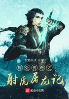 周處傳奇在線閱讀