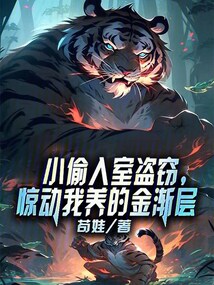 小偷入室盜竊，驚動我養(yǎng)的金漸層