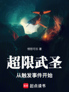 超限武圣:从触发事件开始在线阅读