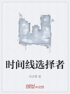 时间线选择者在线阅读