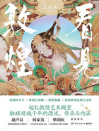 看见敦煌在线阅读