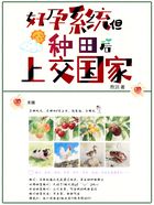 好孕系统,但种田后上交国家在线阅读