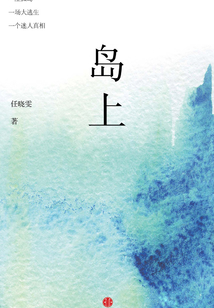 島上
