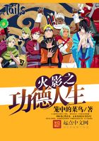 火影之功德人生