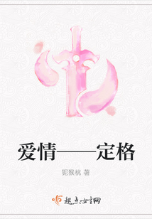 愛情——定格