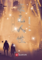 土豪：豪無人性在線閱讀