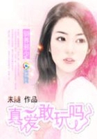 邪少別碰我在線閱讀